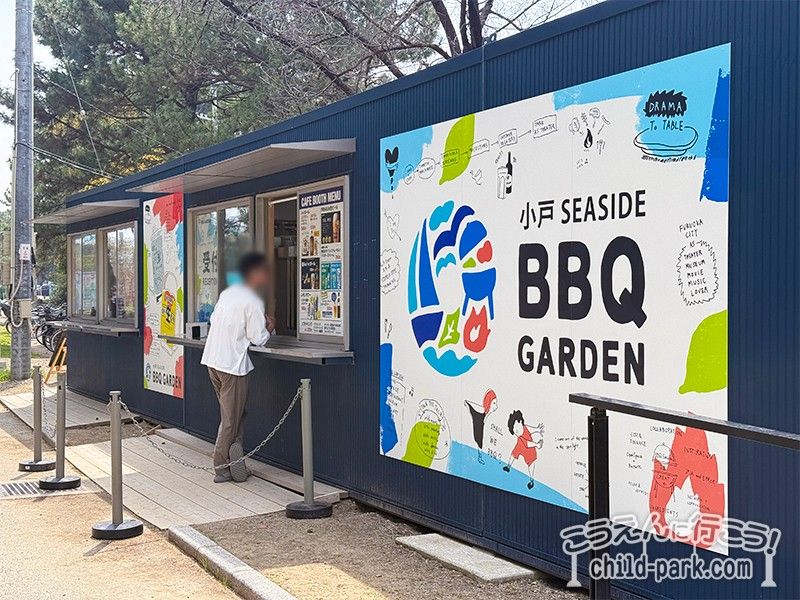 小戸公園のバーベキューガーデン
