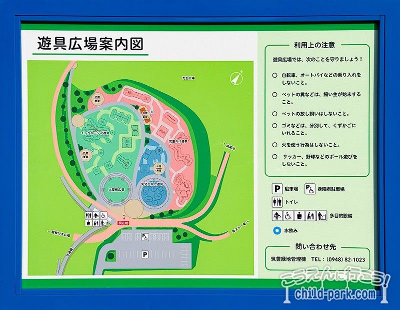 遊具広場案内図