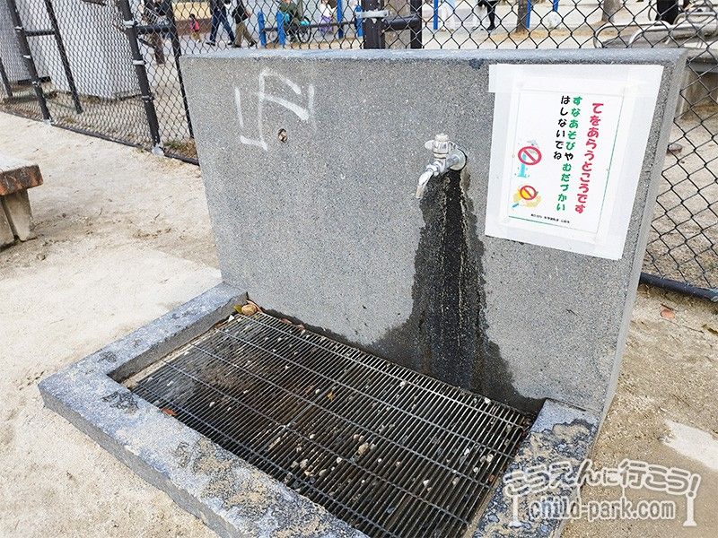 姪浜中央公園の手洗い場